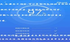 将USDT（Tether）提到钱包的