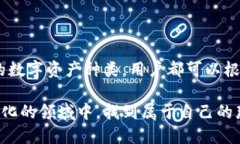 在台湾，加密货币的普及