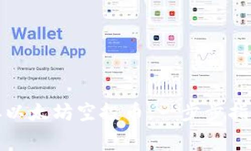 如何免费领取以太坊空投币：一步步指导与实用技巧