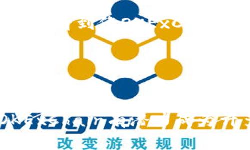 OKExChain是由OKEx平台推出的一条公链，旨在为去中心化金融（DeFi）、去中心化应用（DApps）以及数字资产的管理和交易提供基础设施。它的设计目标是实现低延迟、高吞吐量以及用户友好的体验。

### OKExChain的特点

1. 高性能和可扩展性
OKExChain采用了高效的共识机制，能够处理大量的交易请求。这意味着用户可以在平台上快速完成交易，减少等待时间，从而提升了用户体验。

2. 去中心化的金融生态
在DeFi日益兴起的今天，OKExChain希望通过去中心化的金融产品，为用户提供更多的财富管理工具，降低传统金融对用户的限制，赋予他们更多的掌控权。

3. 兼容性与互操作性
OKExChain与以太坊等主流公链具备较高的兼容性，这使得开发者可以轻松将已有的DApp迁移至OKExChain，并且在多条链之间进行数据和资产的流动，增强了链与链之间的互操作性。

4. 用户友好的开发环境
为了吸引更多开发者参与，OKExChain提供了一套用户友好的开发工具和文档，使得新手也能够快速上手，创造出各种功能丰富的去中心化应用。

### 用户体验与社区建设

5. 强大的社区支持
OKExChain不仅是一条技术链，它更强调社区的力量。通过举办各种活动、分享会和激励机制，吸引用户和开发者参与到生态的建设中来，形成一个良好的生态环境。

6. 个人经历与情感
回想起我第一次接触区块链的时候，对这个新兴的技术感到兴奋与好奇。那时，我并不理解它的潜力，只是觉得区块链技术有着不可思议的魅力。而如今，看到像OKExChain这样的项目应运而生，让我深刻感受到数字货币和区块链所带来的变革。不仅仅是技术的突破，更是对传统金融体系的挑战与重构。

### 结论

总结
OKExChain作为一条新兴的公链，正努力在去中心化金融领域占领一席之地。凭借其高性能、去中心化的金融生态、兼容性和用户友好的开发环境，OKExChain有潜力成为许多DeFi项目的首选基础设施。对于区块链的爱好者和投资者来说，关注OKExChain的动态，可能会为未来的投资和项目开发提供有利的信息和机会。