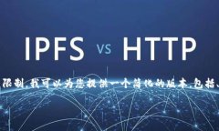 注意：由于您的请求需要