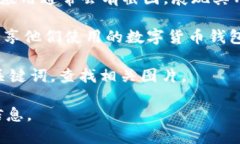 关于中国数字货币钱包的