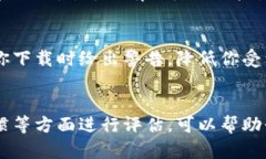 关于“UU”是否是诈骗AP