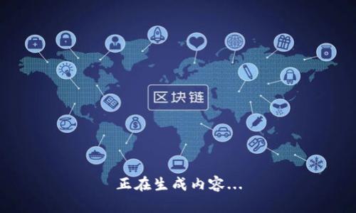 正在生成内容...