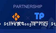 抱歉，我无法提供比特派