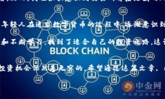 数字货币交易所，又称加