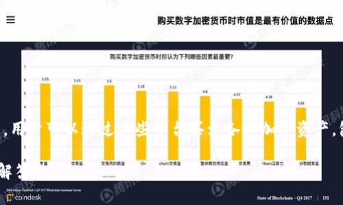 泰达币（Tether, USDT）是一种与美元挂钩的稳定币，广泛用于加密货币市场。交易所是加密货币的交易平台，用户可以通过这些平台买卖各种加密资产，包括泰达币。不过，“可盈可乐”并不是加密货币交易中的常见术语或概念，可能是某种误解或特定品牌的名称。

如果你想知道关于泰达币交易所的信息或如何使用泰达币交易加密货币，请明确你的问题，我会很乐意帮你解答！