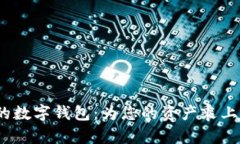 2023年最稳定的数字钱包：