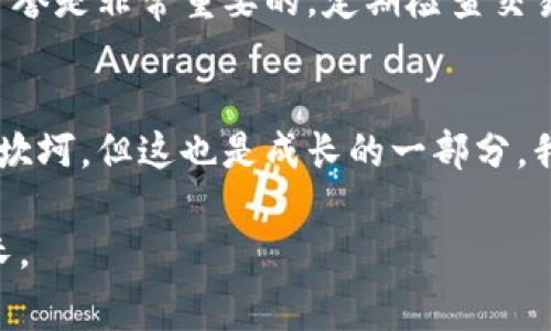 关于“欧意交易所会关闭吗”的问题，涉及到很多复杂的财经、法律和市场情绪等因素。虽然我不能直接预测未来的事件，但我可以提供一些见解和背景信息，供你参考。

1. 欧意交易所的背景
欧意交易所成立于某年，旨在提供一个安全、高效的数字货币交易平台。它的推出正值全球加密货币市场蓬勃发展之际，吸引了大量用户和投资者。随着数字货币日益走入主流，欧意交易所也逐渐扩大其市场份额，推出更多创新的产品和服务。

2. 当前市场环境的挑战
然而，数字货币市场是波动性极大的。就像我小时候在看一个过山车一样，市场高峰时的刺激感总是伴随着低谷时的恐惧。近期，全球范围内对加密货币的监管政策趋于严格，许多交易所面临着生存危机。一些国家已经开始加强对数字货币交易的审查，这可能对欧意交易所形成压力。

3. 关闭的可能性
虽然欧意交易所目前仍在运营，但未来的关闭可能性取决于多个因素，包括监管政策、市场竞争、用户活跃度等。如果监管政策继续收紧，或者出现严重的安全漏洞，可能会导致用户流失，从而影响交易所的运营。我的一位朋友在一家类似的交易所工作，他每天都在担心公司的未来。这种不确定性是不容小觑的。

4. 如何应对未来的不确定性
作为一个投资者，面对市场的不确定性，我们需要保持理性。在做投资决策时，我总是把风险放在第一位。了解每个平台的运营状态和市场声誉是非常重要的。定期检查交易所的财务健康状况、资金流动性以及用户反馈，将帮助你做出更明智的决策。

5. 结语与个人反思
数字货币市场变化无常，尽管有许多优秀的交易所，但也不可忽视潜在的风险。我小时候总是对高风险投资充满好奇，未来的道路或许会更坎坷，但这也是成长的一部分。我相信，不论未来如何，保持谨慎和灵活的态度是每个投资者成功的关键。

在这个不断变化的市场中，保持警惕和学习是确保自我保护的重要方式。希望每个人都能在这条“数字货币之路”上少一些痛苦，多一些成长。