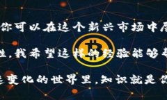 免责声明：以下内容旨在