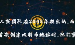 区块链钱包的诞生与比特