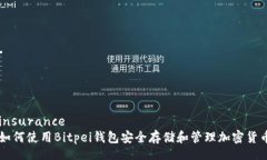 insurance如何使用Bitpei钱包