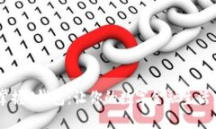 bianoti掌握U钱包：让你的数