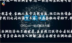 非洲是一个拥有54个国家的