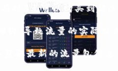 5元流量包的流量大小在不