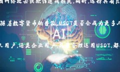 USDT（泰达币）是一种广泛