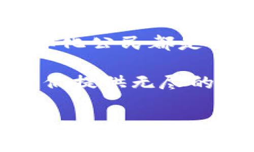 对于非洲赞比亚货币（赞比亚克瓦查）和人民币的汇率，因汇率是实时变化的，具体的兑换率会受到市场供求、经济状况、政治环境等多方面因素的影响。至于想要获取最新的汇率信息，建议访问可靠的金融机构网站或使用外汇计算器进行查询。一般来说，人民币与赞比亚克瓦查的汇率稳定性相对较低，尤其是在全球经济波动的背景下。

以下是关于赞比亚和人民币汇率的一些背景信息：

### 赞比亚克瓦查简介

赞比亚克瓦查的背景和价值
赞比亚克瓦查（Zambian Kwacha），是赞比亚的官方货币，自1968年首次采用以来，经历了多次改版。克瓦查的名称来源于地方语言，意指“闪电”，象征着闪亮而迅速的经济发展。然而，赞比亚的经济历经波折，尤其是在矿产资源价格波动以及外部经济影响下，克瓦查的价值也随之波动。

人民币的角色
人民币（CNY或RMB），是中国的法定货币，并且随着中国经济的崛起，人民币的国际地位也在不断提升。近年来，人民币已经成为全球最重要的货币之一，尤其在非洲市场中，越来越多的国家愿意以人民币进行贸易。

### 汇率的影响因素

汇率波动的原因
汇率受到多种因素的影响，以下几个方面尤其关键：
ul
    listrong经济基本面：/strong赞比亚的经济主要依赖矿业和农业，而中国作为世界第二大经济体，其经济发展对人民币的稳定影响深远。/li
    listrong市场供求：/strong投资者的需求会直接影响两种货币的汇率，经济数据的发布常常会导致短期内汇率波动。/li
    listrong政治因素：/strong政治稳定性也是影响汇率的重要因素，政治动荡或政策变更可能引发货币贬值。/li
/ul

### 如何获取最新的汇率信息

获取最新汇率的方法
想要了解当前的赞比亚克瓦查与人民币汇率，可以通过以下几种方式获取信息：
ul
    listrong金融机构网站：/strong许多银行和金融服务平台提供实时的汇率信息，比如新华网、东方财富网等。/li
    listrong外汇计算器：/strong利用各种外汇计算工具，如XE、OANDA等，能够方便快捷地查询到最新汇率。/li
    listrong手机应用：/strong一些手机应用程序专门提供外汇转换的功能，操作简便。/li
/ul

### 个人经历与看法

小时候的思考
当我还是个孩子的时候，常常对钱有一些简单而幼稚的看法。“钱就是买糖果和玩具的工具。”但是随着长大，我逐渐明白了钱的背后有复杂的经济体系，汇率变动也会对一个国家的经济发展产生深远的影响。有一次，家里因为网络问题查不到汇率，我和家人只能通过新闻台了解相关信息，那时候让我感受到了信息不对称对决策的影响。

汇率与生活的联系
当我开始认真关注汇率时，我发现它不仅仅是数字的变化，而是与我们的生活息息相关。相比于海外，我们常常使用忐忑的眼光看待国际汇率的波动，因为这会直接影响到我们的一些消费，比如旅游、购物等。在我的一次非洲之旅中，便经历了赞比亚克瓦查的极端波动，让我深刻体会到汇率对旅行预算的影响。

### 结论

总结与未来展望
综上所述，汇率不仅是市场经济的一个重要指标，也能反映出一个国家的经济健康状况。在全球经济一体化的今天，理解汇率及其背后的经济逻辑对于每一个国际化公民都是必不可少的。未来，随着中国与非洲国家的贸易往来日益加深，人民币与赞比亚克瓦查的汇率可能会出现新的动态，这也将为个人及企业带来更多机遇与挑战。

若想了解更多有关国际经济、汇率的信息，保持对市场动态的关注将是非常重要的一步。在未来日常生活中，无论是个人理财还是国际贸易，掌握这些知识将为我们提供无尽的可能性。

希望这些信息能帮助到你，也希望你在对汇率的理解上能有更加深入的体会！