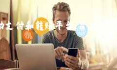 关于“upay转账不可追踪”