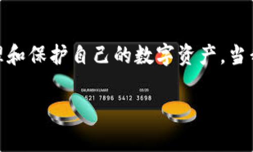 数字货币钱包在英文中通常被称为