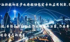 USDT（Tether）是一种与美元