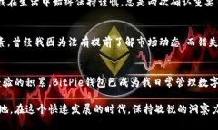 uebaoti轻松下载BitPie钱包苹