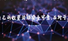 在讨论“欧意买卖USDT是否