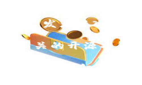 虚拟币交易接口通常可以通过以下途径找到：

1. **交易所的官方网站**：大多数加密货币交易所（如Binance、Coinbase、Kraken等）都会在其官方网站上提供API接口文档。这些文档详细说明了如何接入他们的交易平台，包括获取市场数据、执行交易等功能。

2. **开发者文档**：在交易所的官方网站上，通常会有一个专门的“开发者”部分，提供API的使用手册和示例代码。你可以通过这些文档了解如何获取API密钥、配置API请求以及处理返回数据。

3. **第三方服务**：有些第三方服务（如Alpaca、CoinAPI等）提供对多个交易所的统一接口，简化了开发者接入不同交易所的复杂性。

4. **社区论坛和开发者社区**：你还可以在一些开发者社区（如GitHub、Stack Overflow等）寻找相关的开源项目或讨论，以获取更多的接口使用案例和实践经验。

如果你正在寻找某个特定交易所的API接口，建议直接访问该交易所的官方网站，查找API部分，通常会有详细的说明和注册流程。