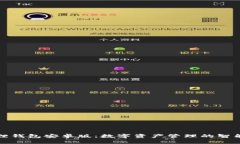 小狐狸钱包安卓版：数字