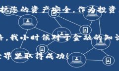 要注册USDT（泰达币），您