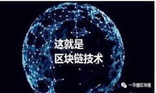 关于“苹果怎么下载USDT”的问题，其实涉及到几个主要的步骤和注意事项。下面我将为你提供详细的介绍，帮助你顺利在苹果设备上获取USDT。

1. 准备工作：了解USDT及其用途
USDT（Tether）是一种基于区块链的稳定币，它的价值通常与法定货币（如美元）挂钩。它广泛用于加密货币的交易、投资和转账。了解USDT的用途和如何在交易中使用，是下载和使用USDT的第一步。

2. 选择合适的加密货币钱包
在苹果设备上下载USDT，我们首先需要使用一个支持USDT的加密钱包。以下是几个值得推荐的钱包选项：
ul
    listrongTrust Wallet/strong：这是一款用户友好的多币种钱包，支持包括USDT在内的多种加密货币，可以在App Store中免费下载。/li
    listrongExodus/strong：提供美观的界面和良好的用户体验，也支持USDT，并能够进行币种交换。/li
    listrongCoinbase Wallet/strong：Coinbase是一家知名的加密货币交易平台，其钱包也支持多种加密资产，并且安全性较高。/li
/ul

3. 下载与安装钱包应用
在你的苹果设备上打开App Store，搜索你选择的钱包名称（如Trust Wallet、Exodus或Coinbase Wallet），然后点击下载并安装。安装完成后，打开应用并进行必要的注册或创建钱包的步骤。
这是你在使用USDT之前的重要步骤，因为钱包不仅是存储你的USDT的地方，还能帮助你发送和接收USDT。

4. 购买USDT
在得到一个支持USDT的钱包后，你可以通过以下方式购买USDT：
ul
    listrong通过交易所购买/strong：你可以选择一个可靠的加密货币交易所，如Binance、Huobi或Coinbase，通过法定货币（如人民币、美元等）兑换USDT。这通常是最常见的方法。/li
    listrong通过P2P交易/strong：你也可以通过P2P平台找到卖家，直接用现金或者其他方式购买USDT。需要注意选择信誉好的卖家。/li
/ul

5. 将USDT转入你的钱包
无论你通过何种方式获取USDT，最终都需要将其转至你的钱包地址。打开你的钱包应用，找到“接收”功能，复制你的钱包地址。把这个地址提供给交易所或卖家，以确保USDT能正确转入你的钱包。

6. 注意事项与安全保障
在选择加密货币钱包和交易所时，安全性是非常重要的考虑因素。你可以通过以下几点来保护自己的资产：
ul
    listrong启用双重认证/strong：许多钱包和交易所都提供双重认证功能，确保你的账户在安全状态下使用。/li
    listrong设置复杂密码/strong：尽量避免使用简单密码，最好结合字母、数字及特殊字符来增强密码的复杂性。/li
    listrong定期更新软件/strong：及时更新你的钱包和应用，确保你拥有最新的安全补丁。/li
/ul

7. 我们的USDT旅程
在我最初接触USDT的时候，我甚至不知道它是如何运作的，只是被朋友大力推荐。记得我年轻的时候，不懂区块链技术和数字货币，只是感觉这是一种新鲜事物，当时我也抱着尝试的态度去了解。随着时间的推移，我越来越意识到数字货币的潜力与魅力。
刚开始的时候，我在使用一些钱包时也遇到过许多问题，比如账户锁定、操作失误等，常常让我束手无策。这些经历让我在学习如何更好地管理钱包和交易的过程中，也逐渐培养了我的金融知识和投资意识。现在我在转账USDT或参与交易时，已经能够游刃有余了。

8. 总结
下载和使用USDT虽然看似复杂，但其实只需按照步骤行动，就可以顺利完成。在这个数字货币越来越普及的时代，学习如何使用USDT不仅是一项实用技能，也是一种对未来金融形态的认知与探索。
希望以上的信息能帮助到你在苹果设备上获取和使用USDT。记住保持好奇，不断学习！ 

关键词：
苹果, USDT, 加密货币/guanjianci 

苹果设备上如何下载并使用USDT：一份实用指南
