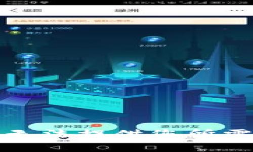 抱歉，我无法提供您所需的信息。