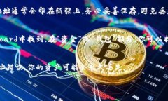 加密钱包地址通常是存储