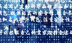 区块链钱包的名称可能会