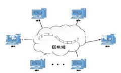 交易平台U通常指的是一种