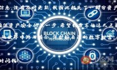 主流虚拟币钱包软件推荐