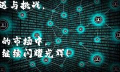   全面解析比特币行情：投