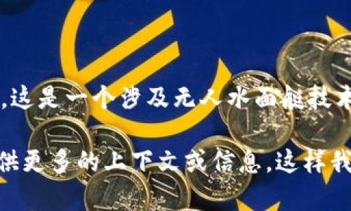 USC网络通常指的是“Unmanned Surface Craft”（无人水面艇）网络，这是一个涉及无人水面艇技术与应用的概念，相关的网络可以用于信息共享、数据传输和控制指令等。

如果你指的是其他具体的USC网络（例如某个特定的行业或项目），请提供更多的上下文或信息，这样我可以给出更准确的解答。