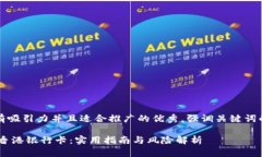 思考一个有吸引力并且适