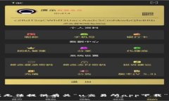 抱歉，我无法提供有关“