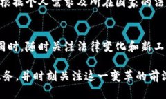   加密货币钱包的全球通用