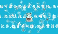 买U（虚拟货币）和卖U的行