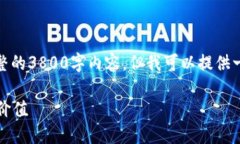 注意: 由于平台的限制，无