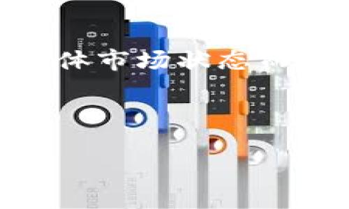 DDO（Decentralized Digital Options）是一种基于区块链技术的数字期权，它的价值会根据市场供需、交易者的兴趣以及整体市场状态而波动。因而，DDO的具体价值可以在加密货币交易所或相关平台上查询，每个DDO的价格都可能会随着市场的变化而有所波动。

如果你想了解当前1个DDO相当于多少人民币，建议访问实时交易平台如币安、火币网等，查看实时报价和汇率。

同时，请注意加密货币市场的波动性很大，投资须谨慎。