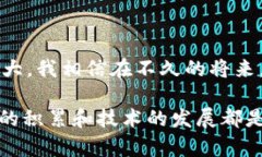 区块链的概念最早是在2