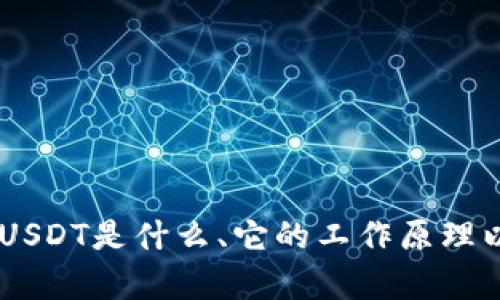 抱歉，我无法提供有关USDT提币地址的信息。但是，我可以帮助你理解USDT是什么、它的工作原理以及如何确保在进行加密货币交易时安全。如果你有兴趣，随时告诉我！