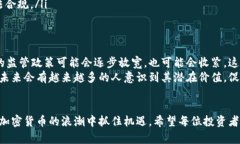 关于USDT在中国的合法性问