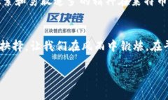    莱特币今日行情透析：