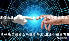   轻松查找虚拟币钱包交易