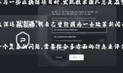 关于“UT币会涨价吗”的问