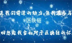 : 探索区块链云钱包的构建